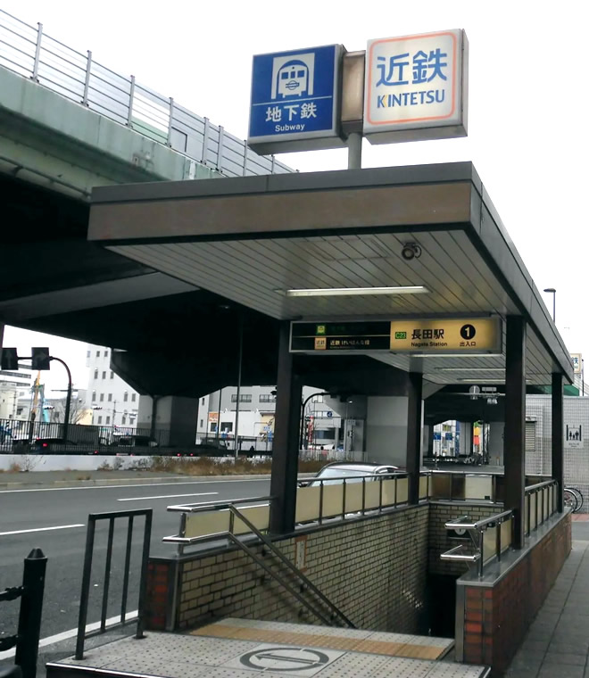 長田駅出入口