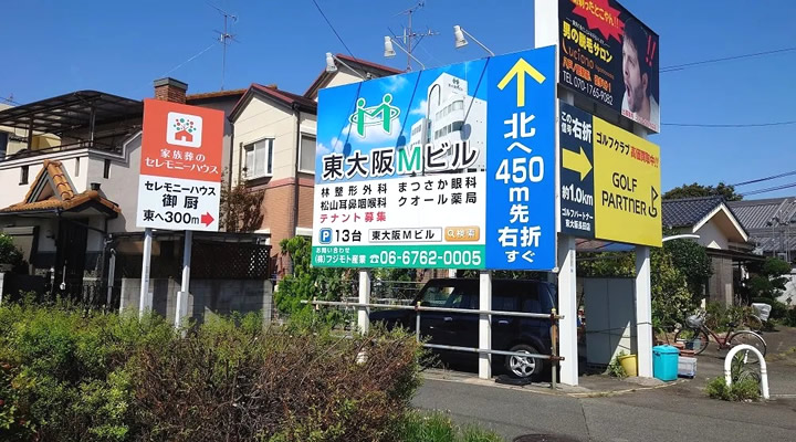 御厨交差点北西側の誘導看板
